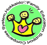 北海道家庭教育サポート企業制度