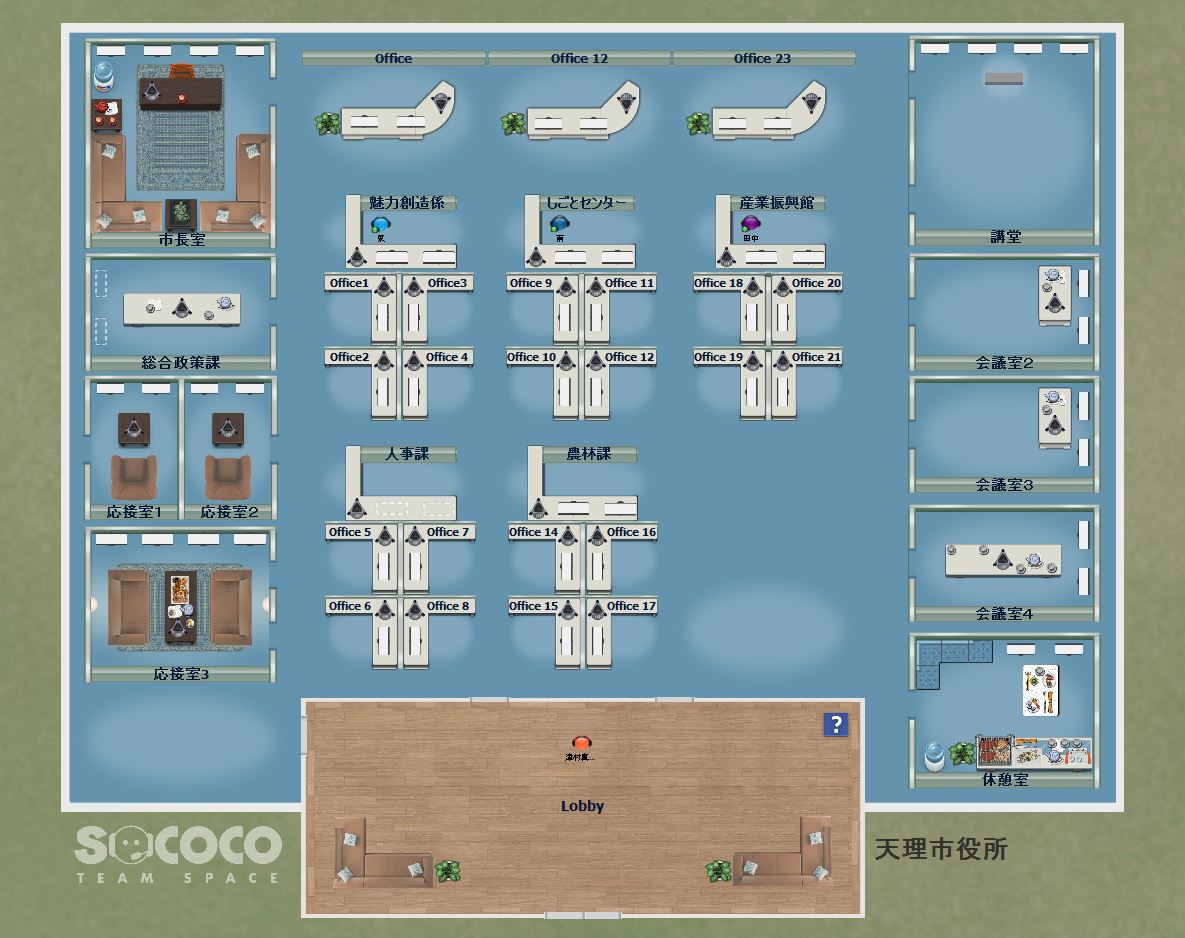 天理市バーチャルオフィス