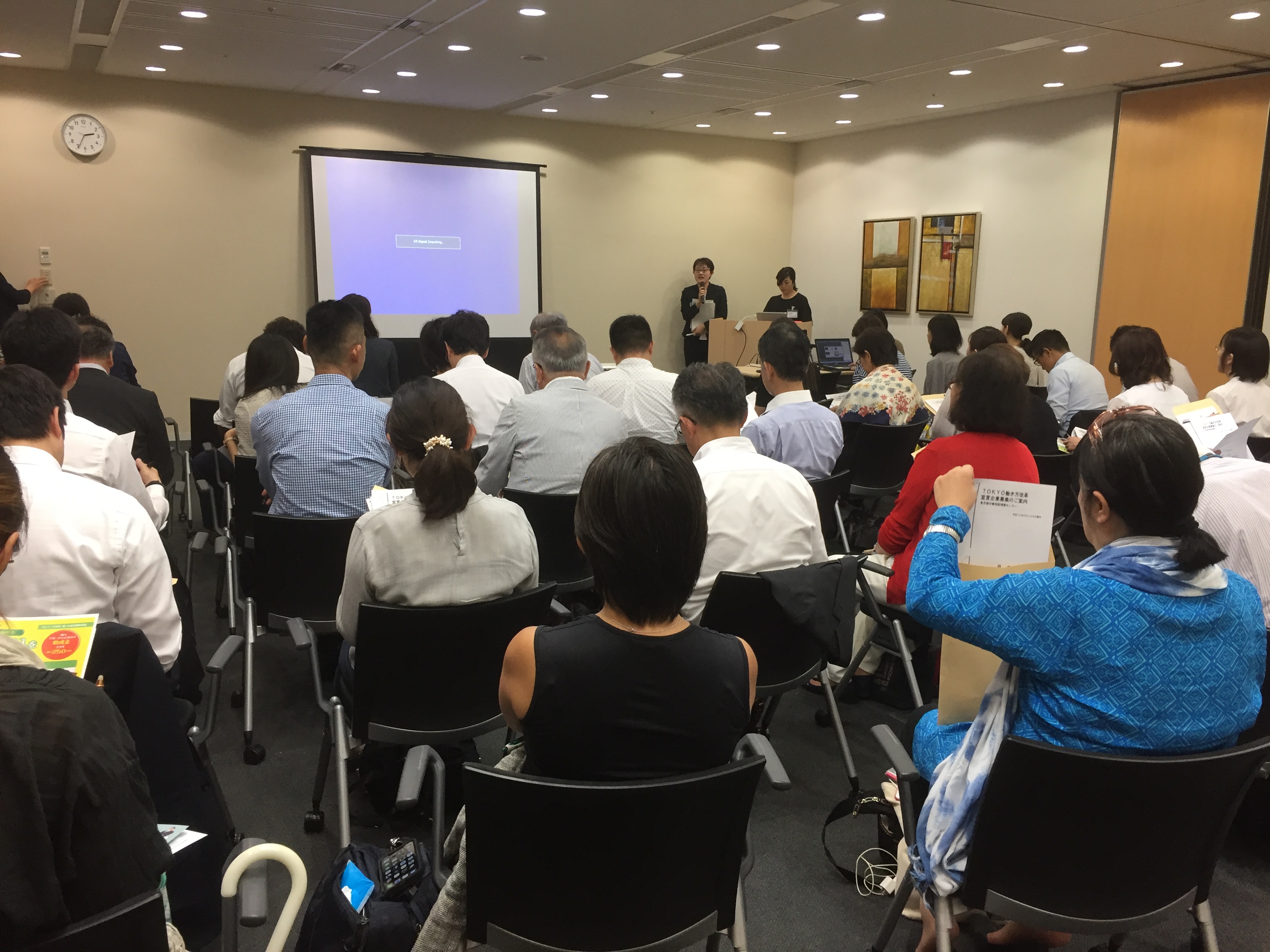 テレワークミニセミナー