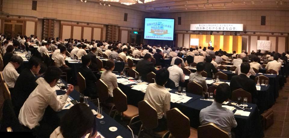 テレワークコンサルタント鵜澤の講演