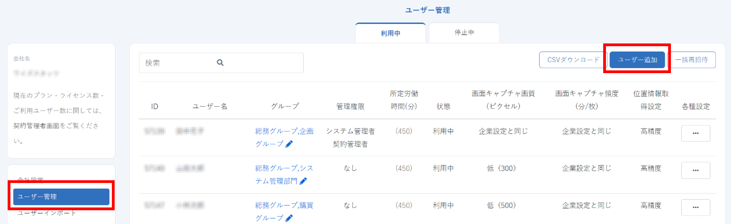 任意のパスワードを設定しよう