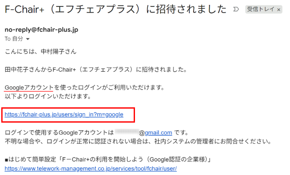 Google認証の場合