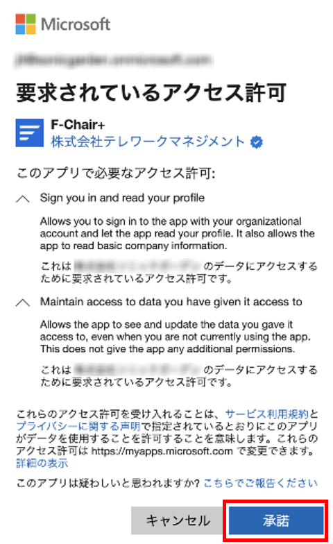 Microsoft認証の場合